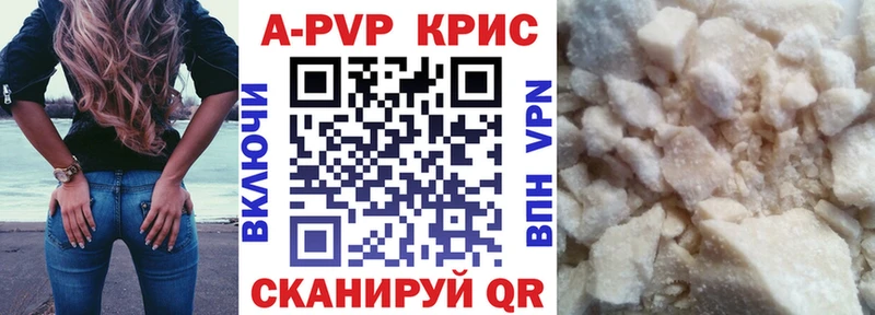 APVP Crystall  купить наркотики сайты  Заречный 