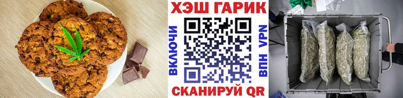 Печенье с ТГК конопля  Заречный 