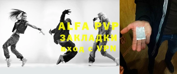 Альфа ПВП Балабаново