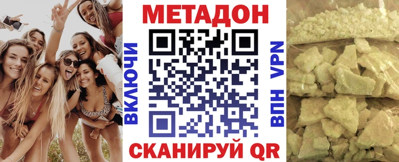 hydra маркетплейс  Заречный  МЕТАДОН белоснежный 